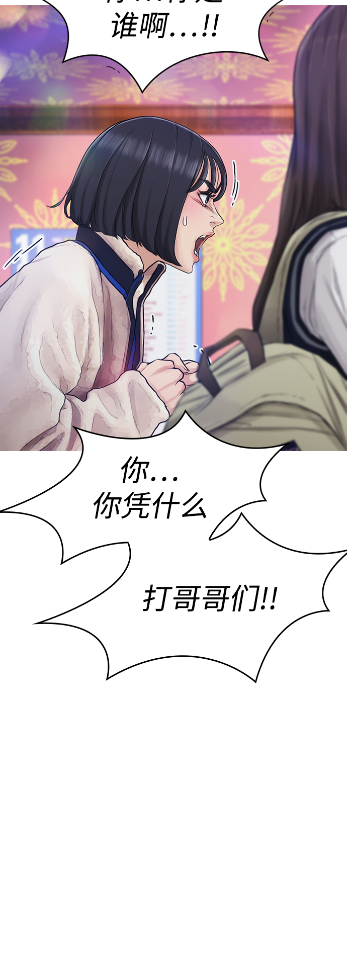 [第1话] 爸爸看到女儿被孤立13