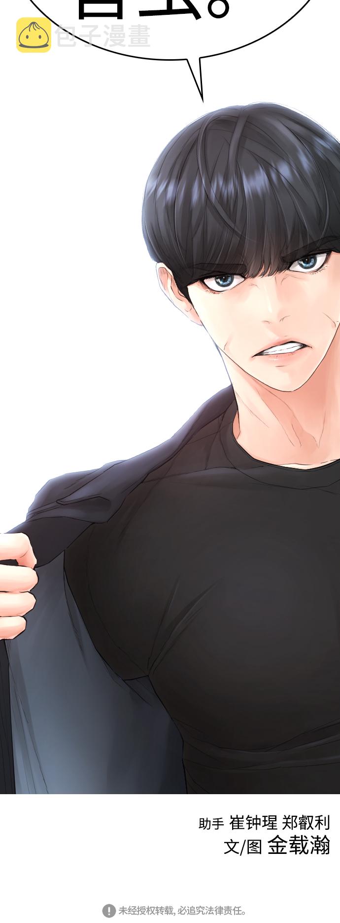 [第35话] 我们来清理害虫85