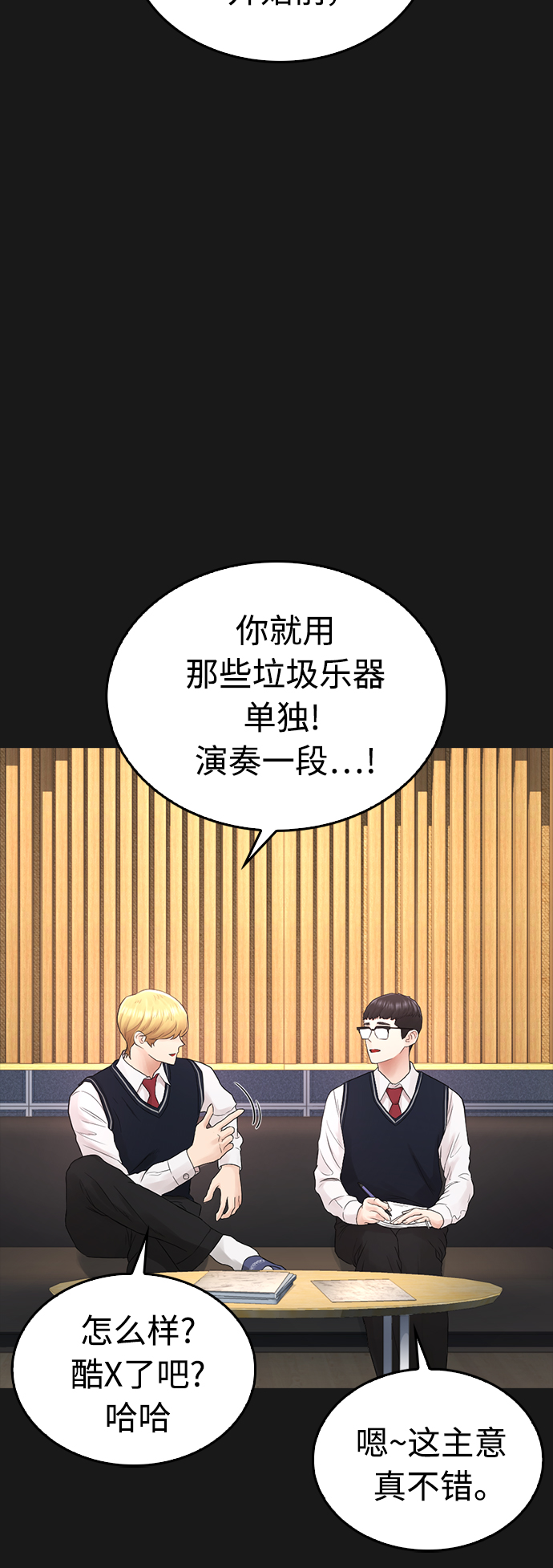 [第14话] 校园偶像54