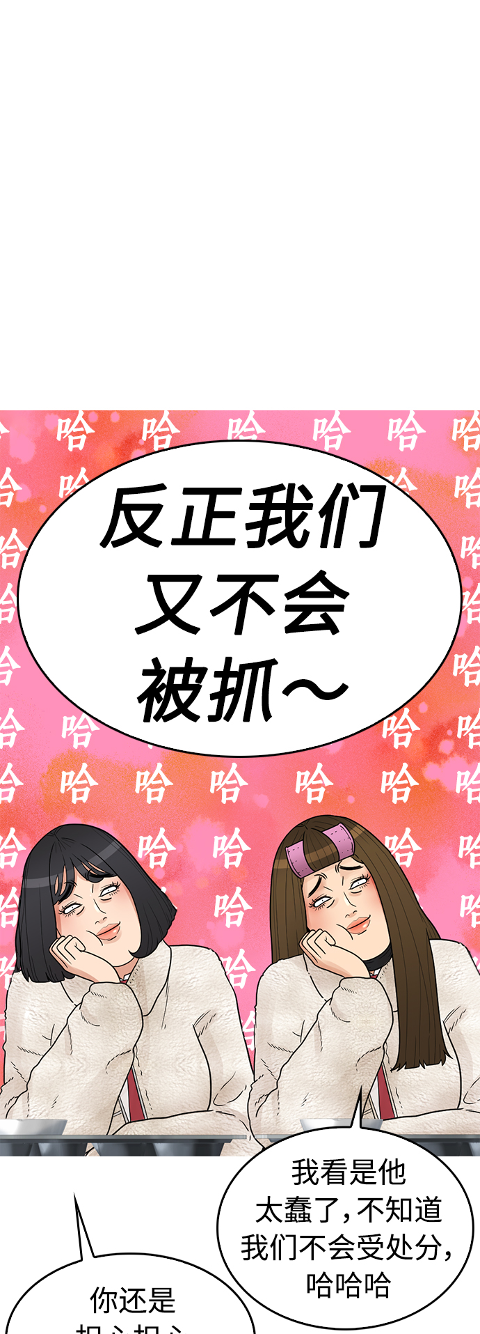 [第7话] 灵魂离体後，我..!!50