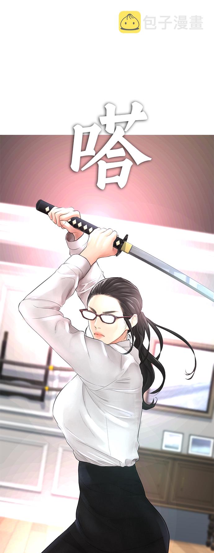 [第37话] 经历过一次的家伙23