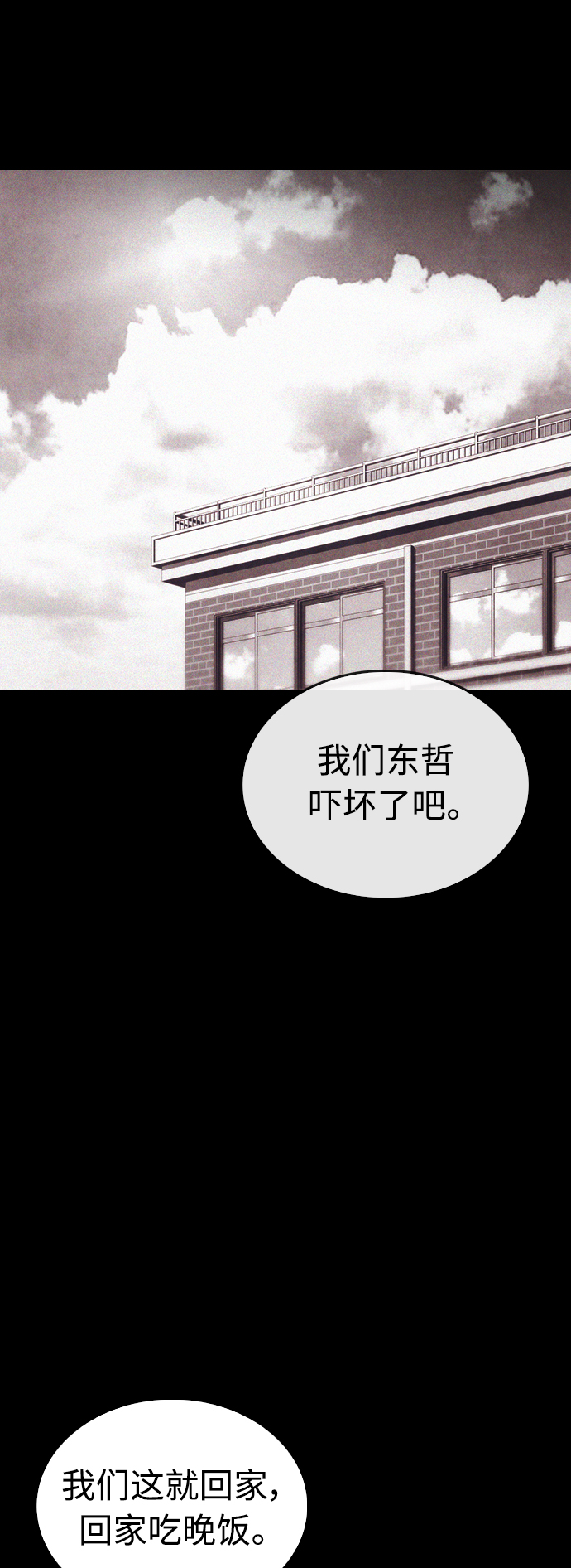 [第48话] 请教我打架16