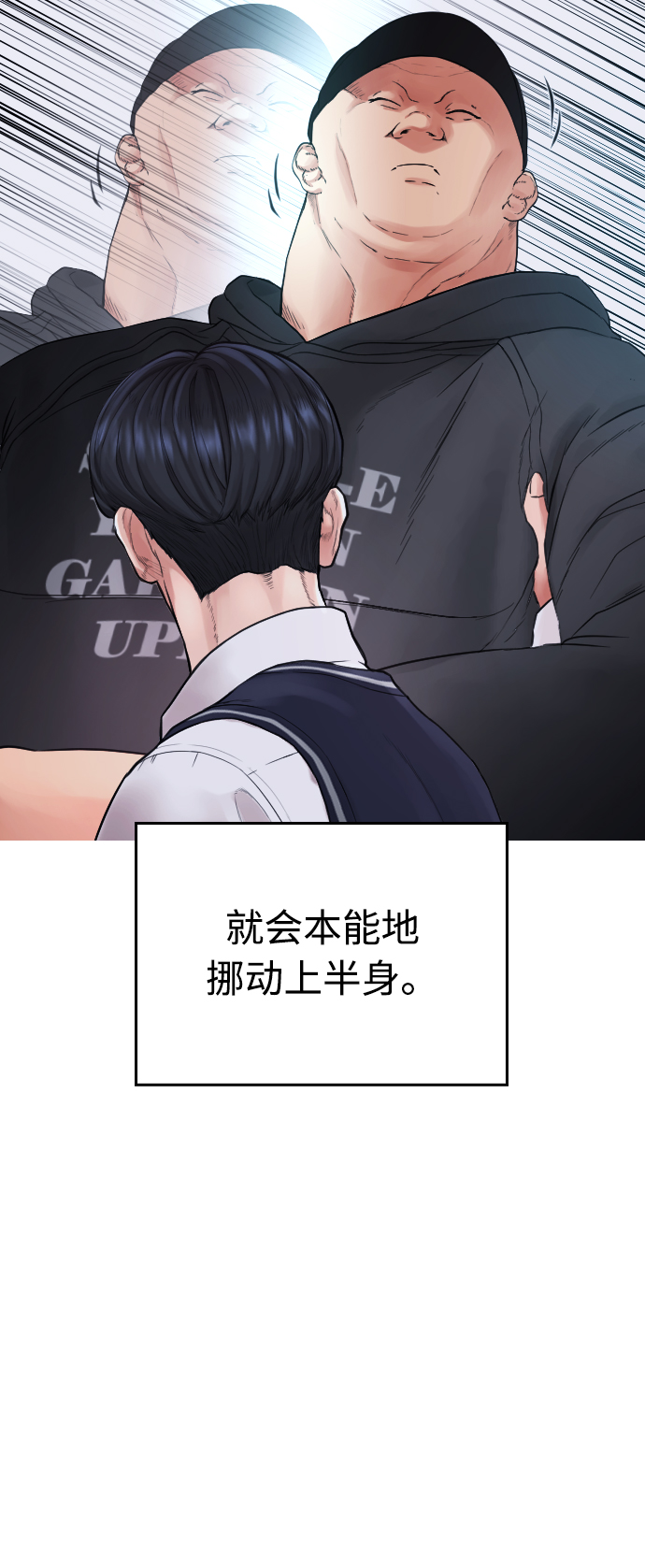 [第29话] 傻X手的报复58