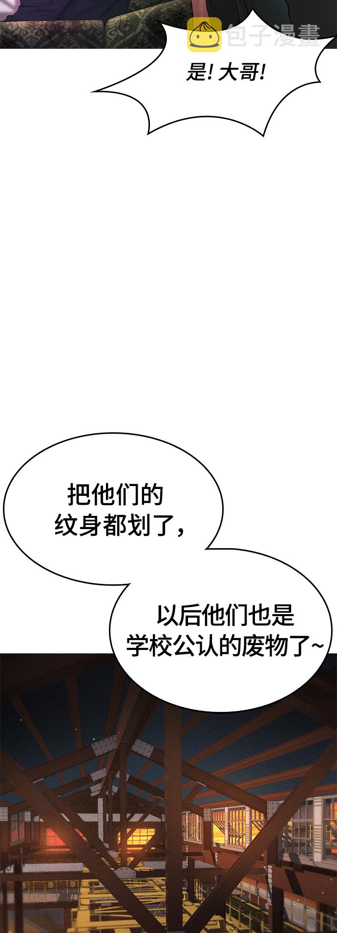 [第19话] 於是我成爲了“洪济浩”67