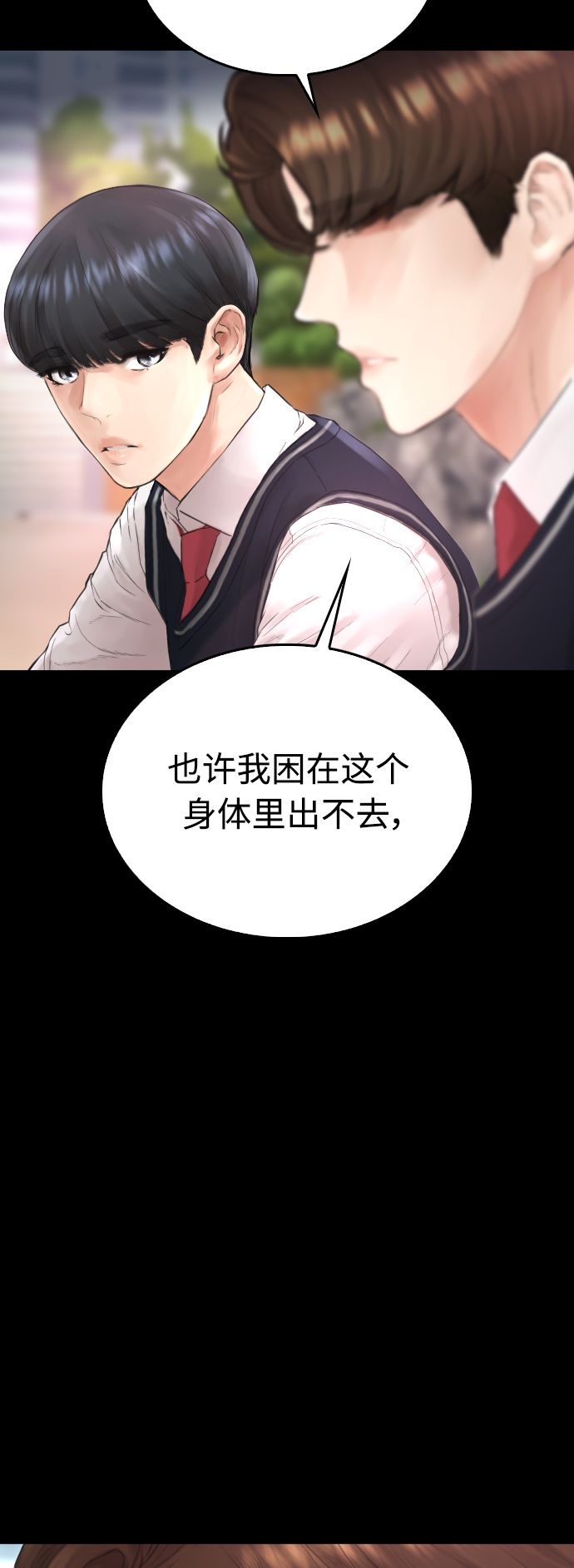 [第38话] 真以爲她是你女儿？7