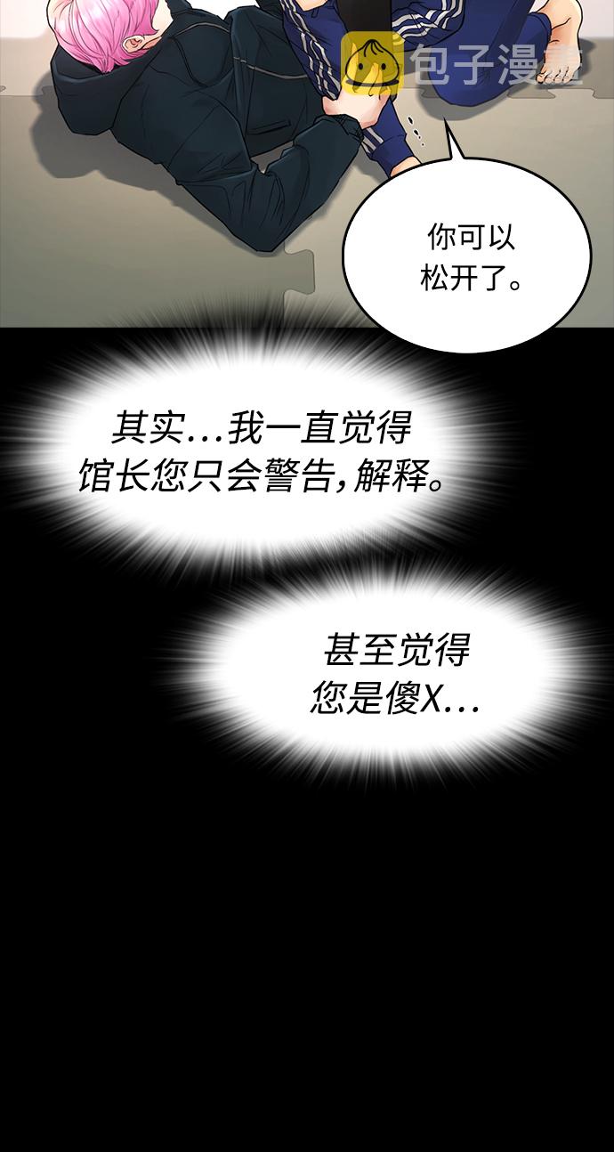 [第25话] 您也会打架吗？66