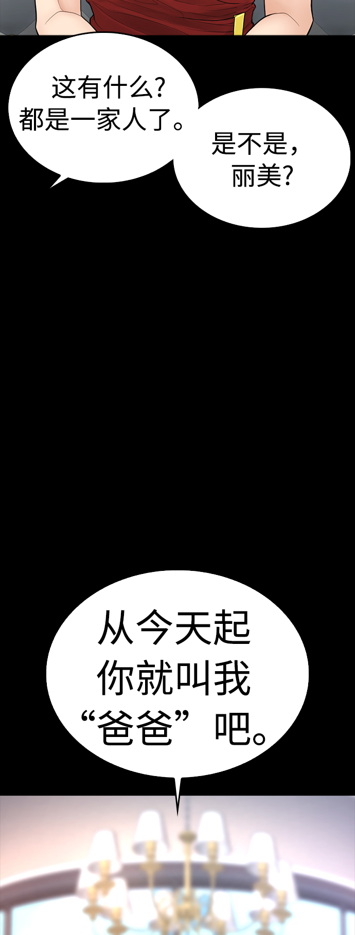 [第33话] 真傻X90