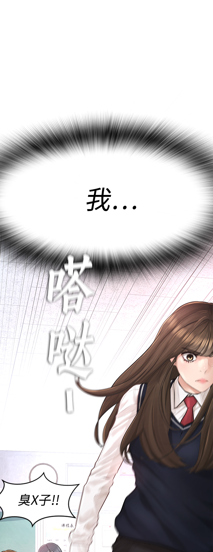 [第5话] 小孩子打架都是千篇一律89