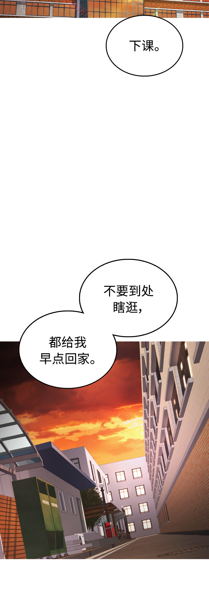 [第47话] 猪狗不如的家伙71