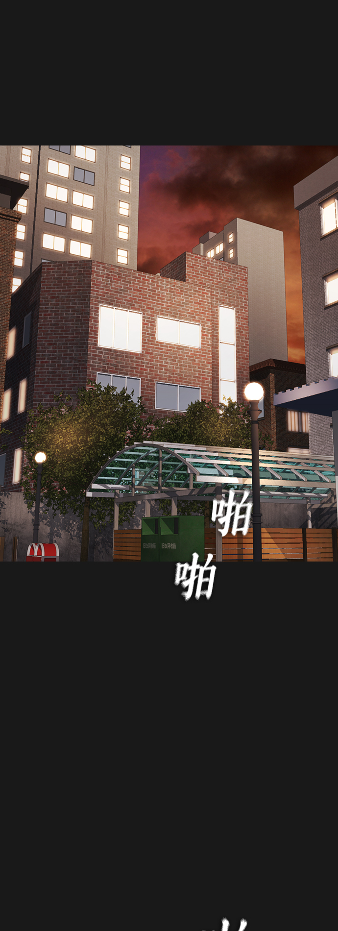 [第15话] 旁观者？去你X的！57