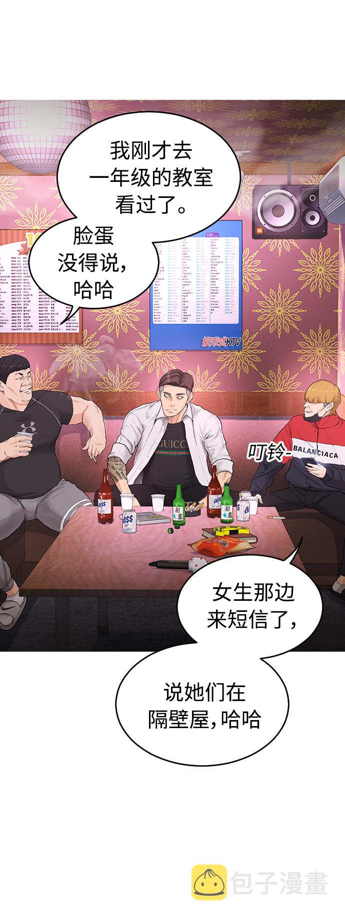 [第3话] 你能看到我？19