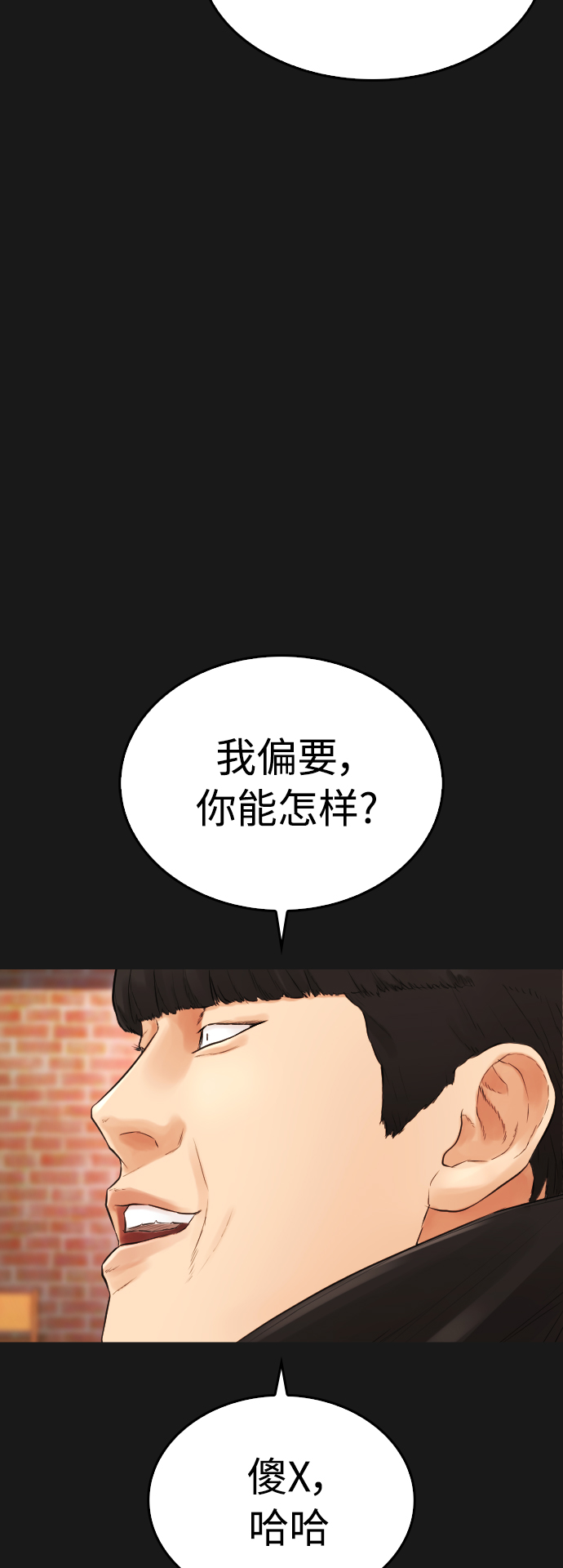 [第15话] 旁观者？去你X的！73