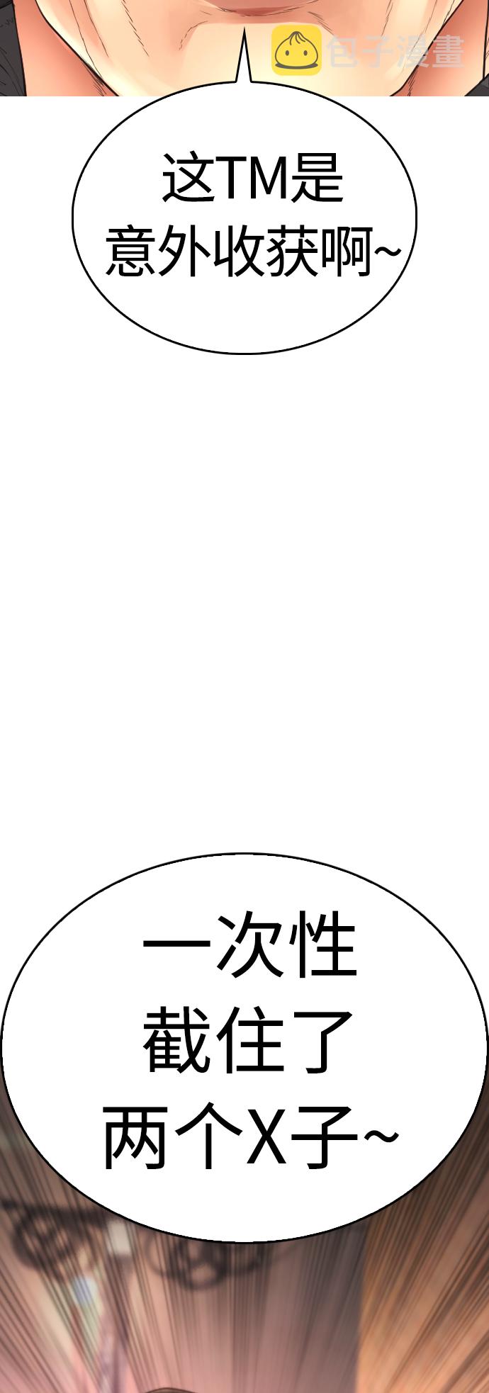 [第23话] 好戏才刚开始32