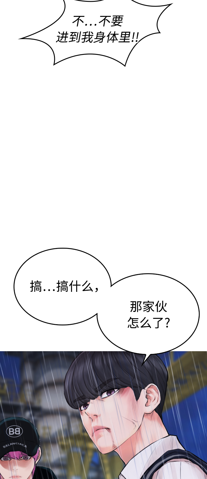 [第29话] 傻X手的报复79
