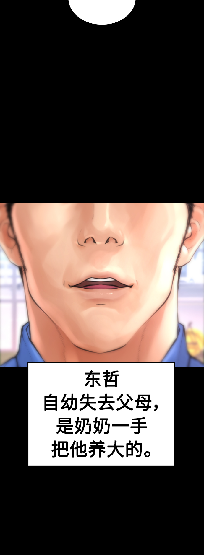 [第46话] 没有钱还谈什麽浪漫25