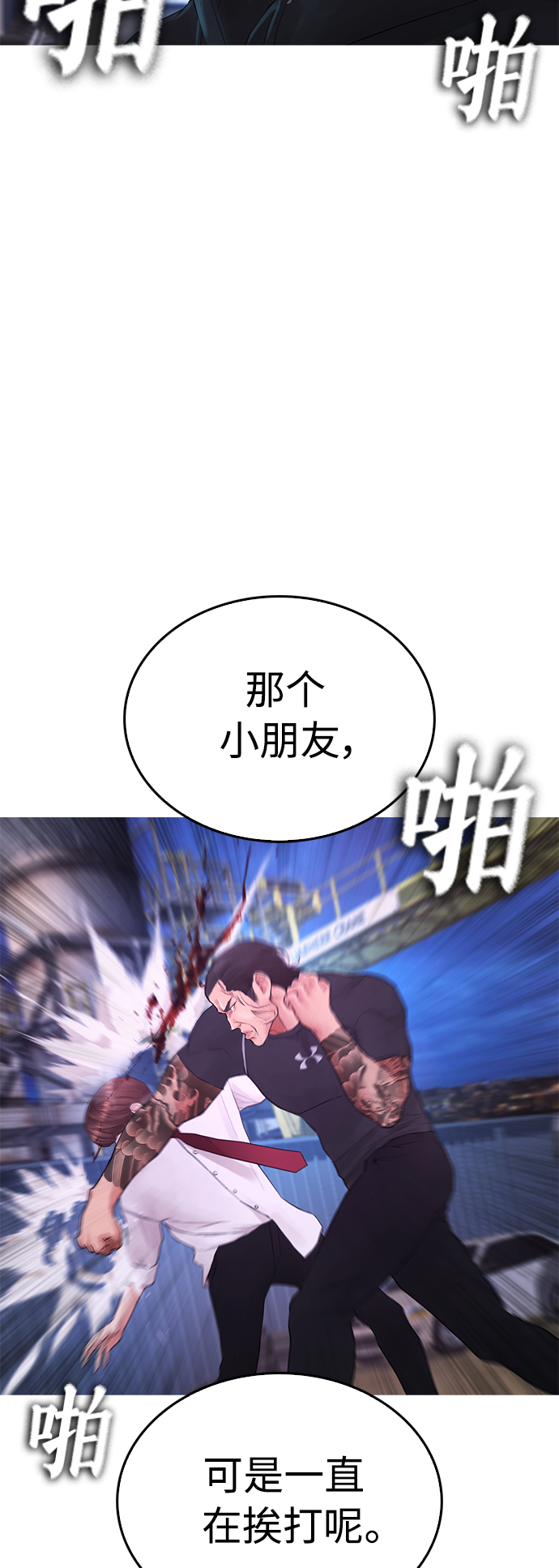 [第50话] 赢了21