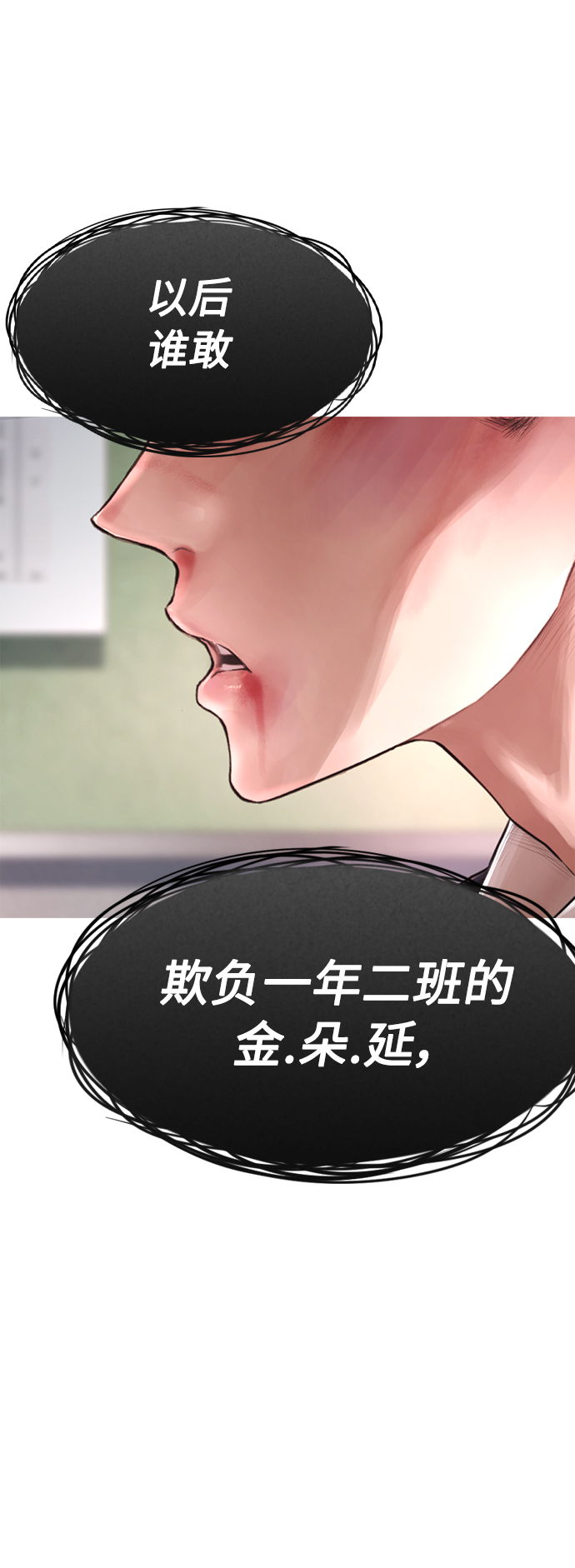 [第6话] 打架结束83
