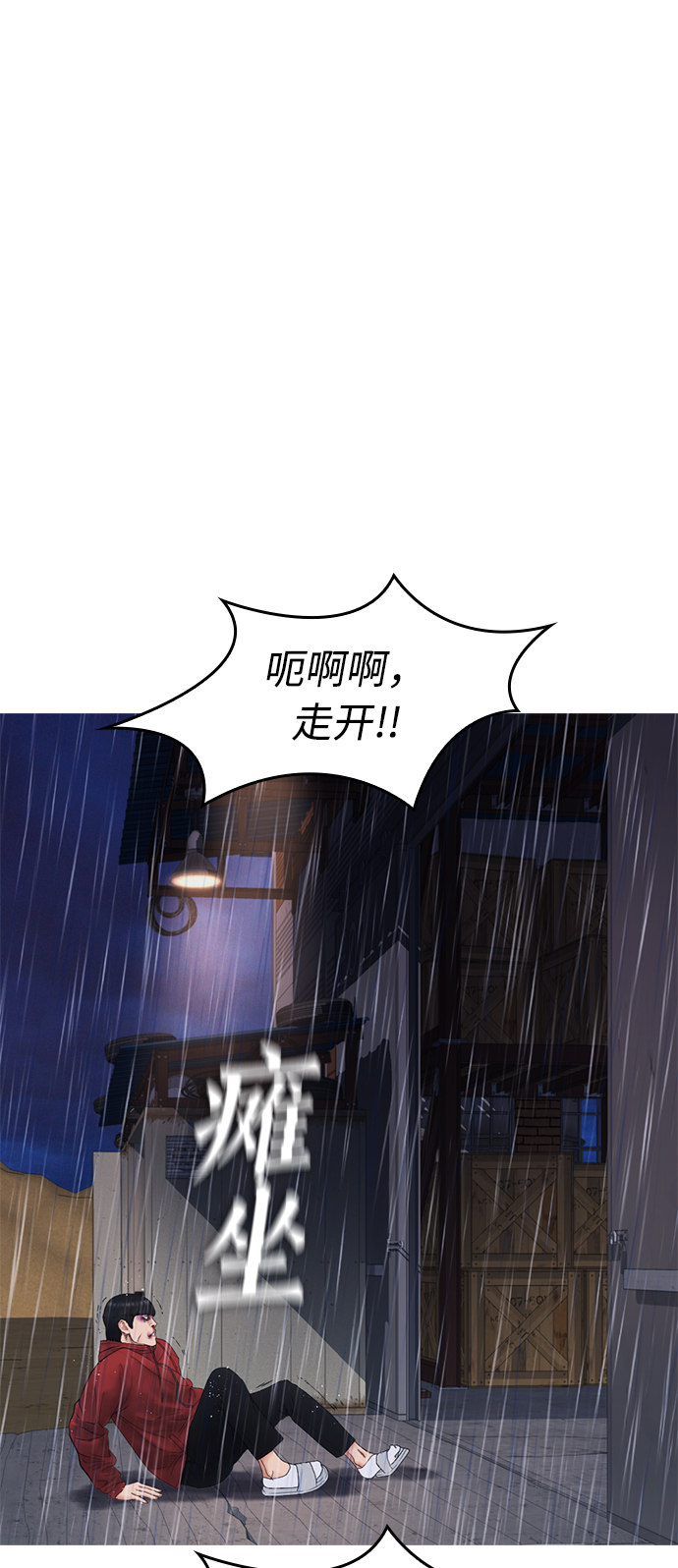 [第29话] 傻X手的报复78