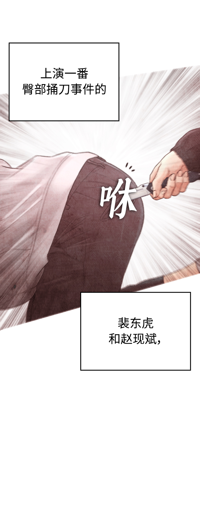 [第30话] 抨击后里离开75