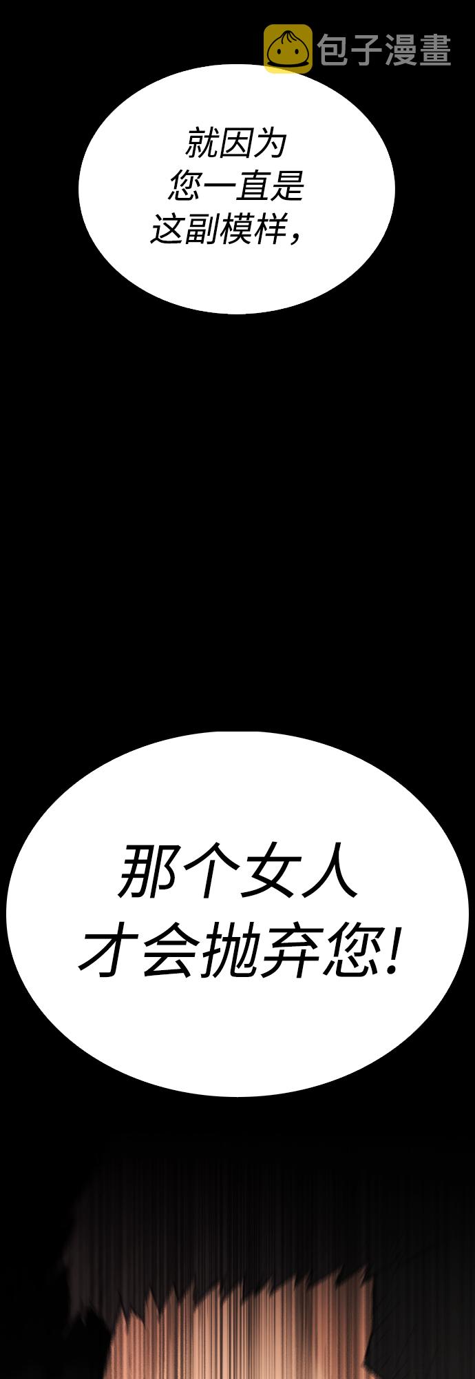 [第33话] 真傻X57