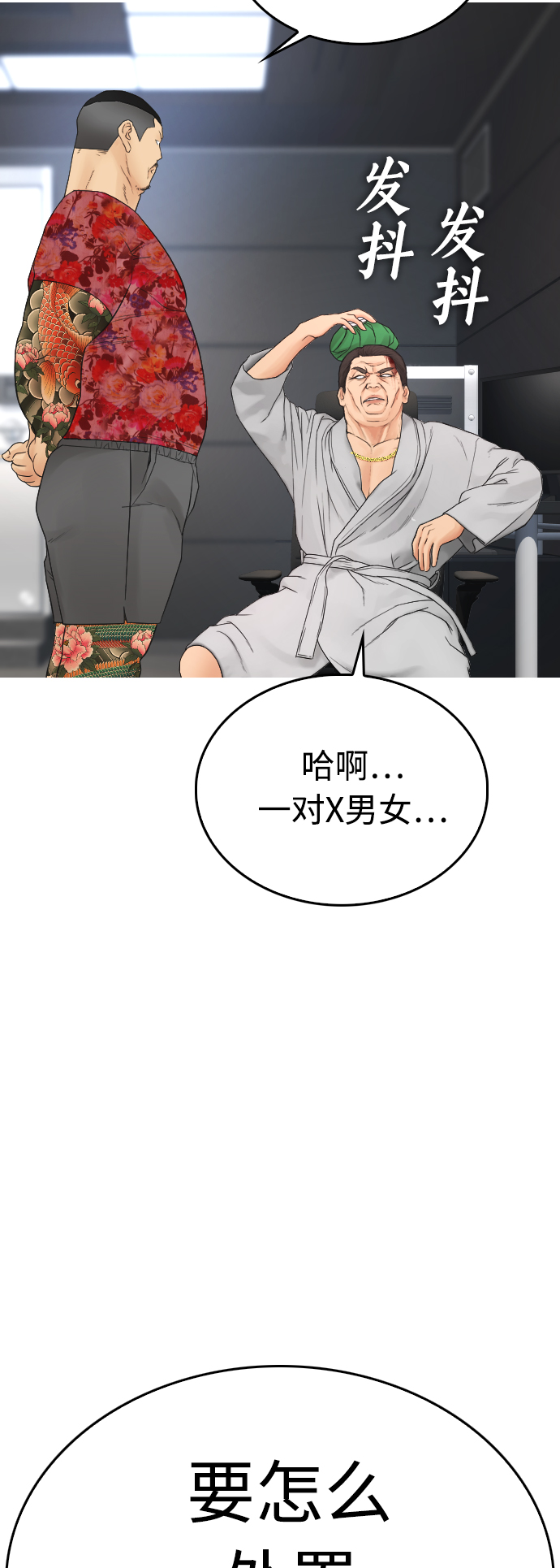 [第36话] 你来救我了71