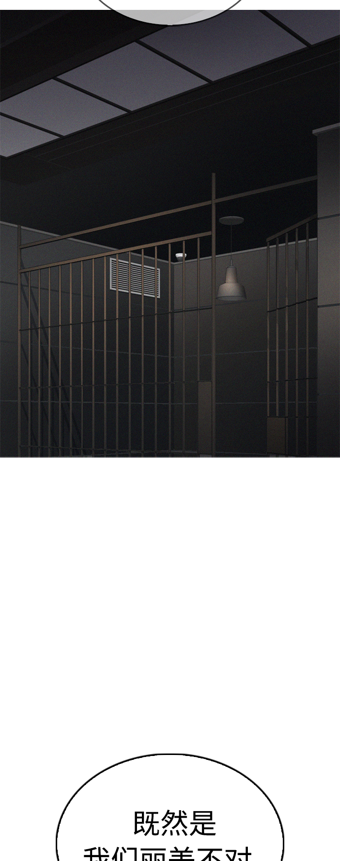 [第34话] 迎O浦血剪事件71