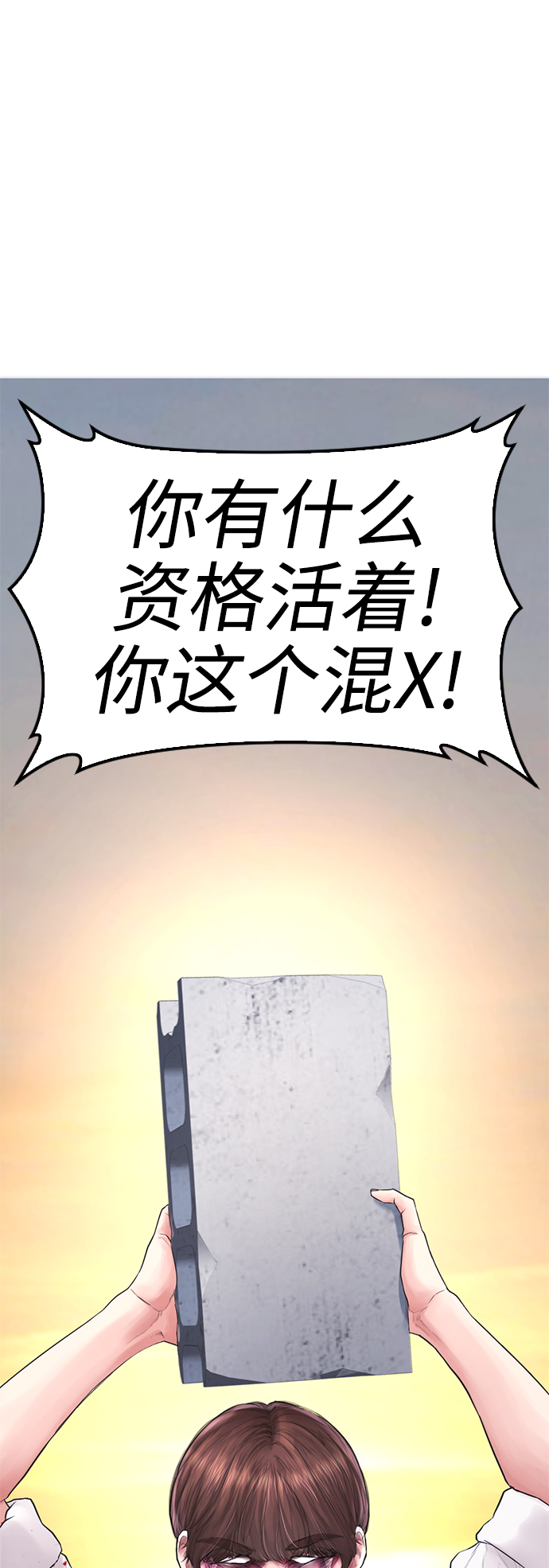 [第50话] 赢了60