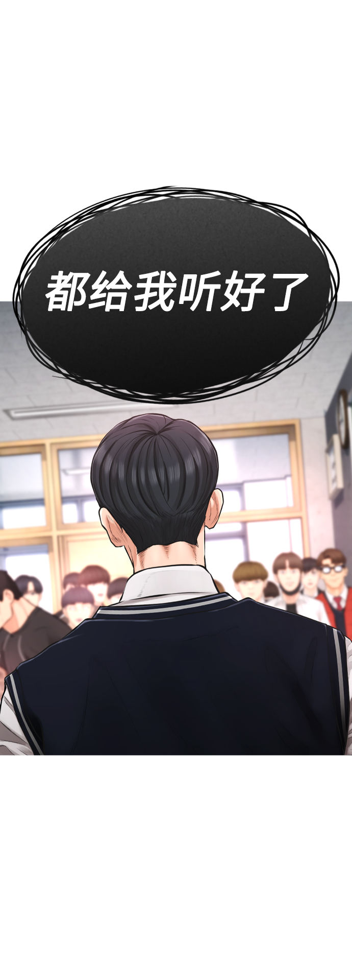 [第6话] 打架结束82