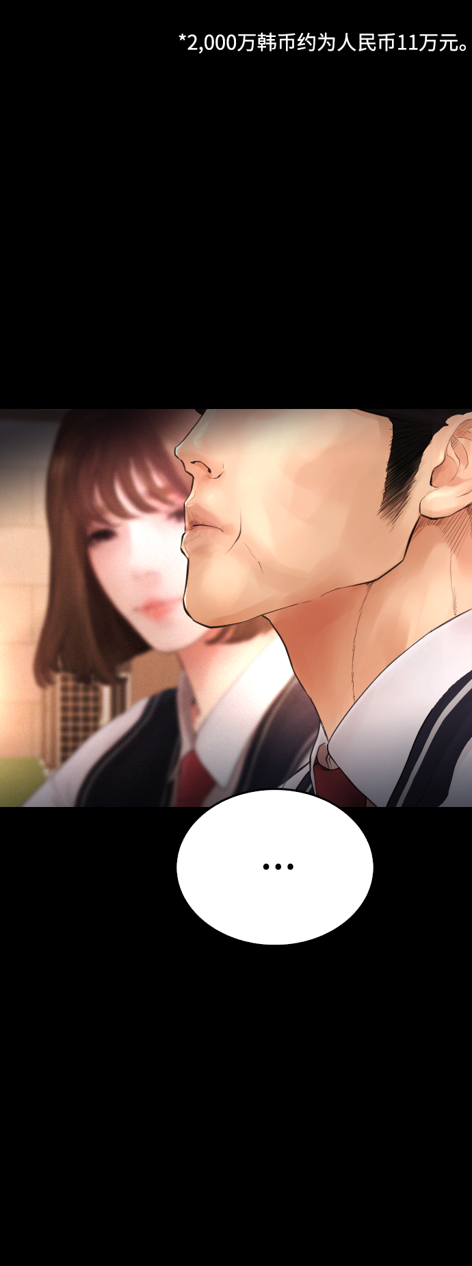[第45话] 臭X们, 你其实是!75