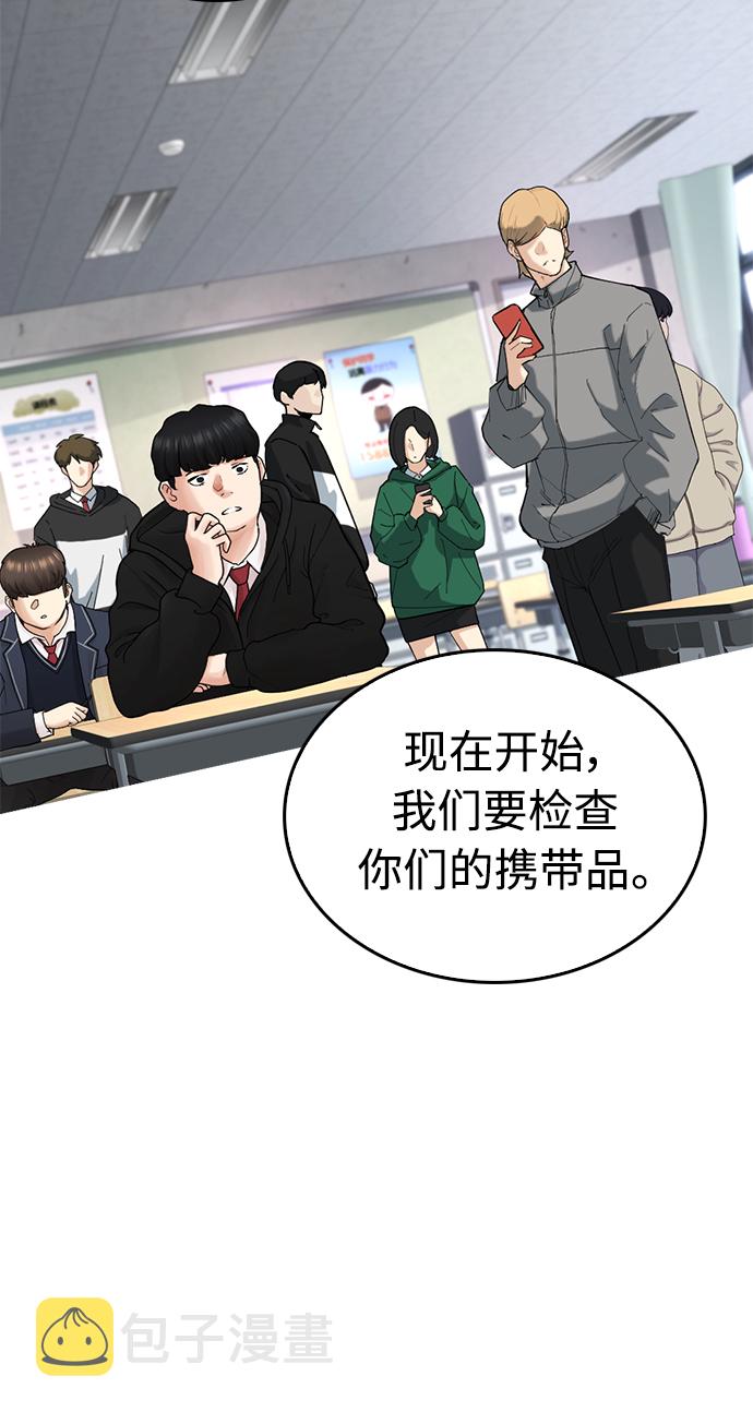[第31话] 隐藏实力的睡虫35