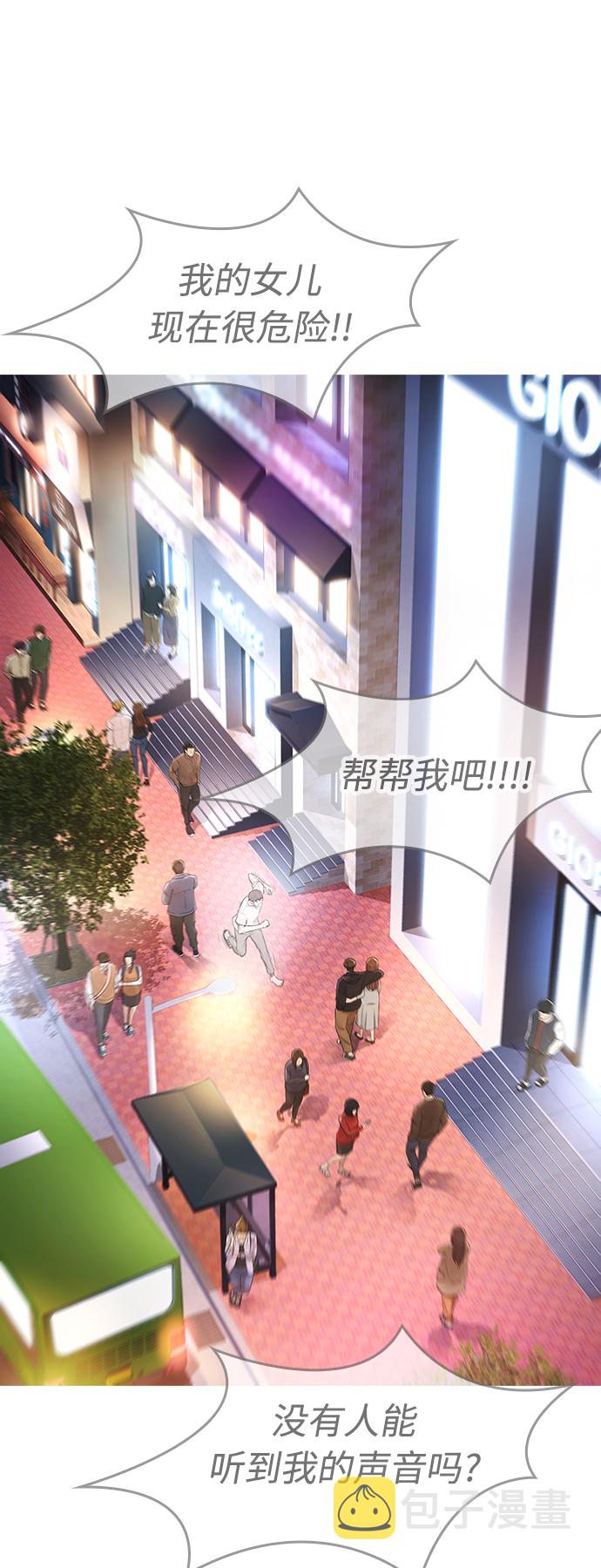 [第3话] 你能看到我？33