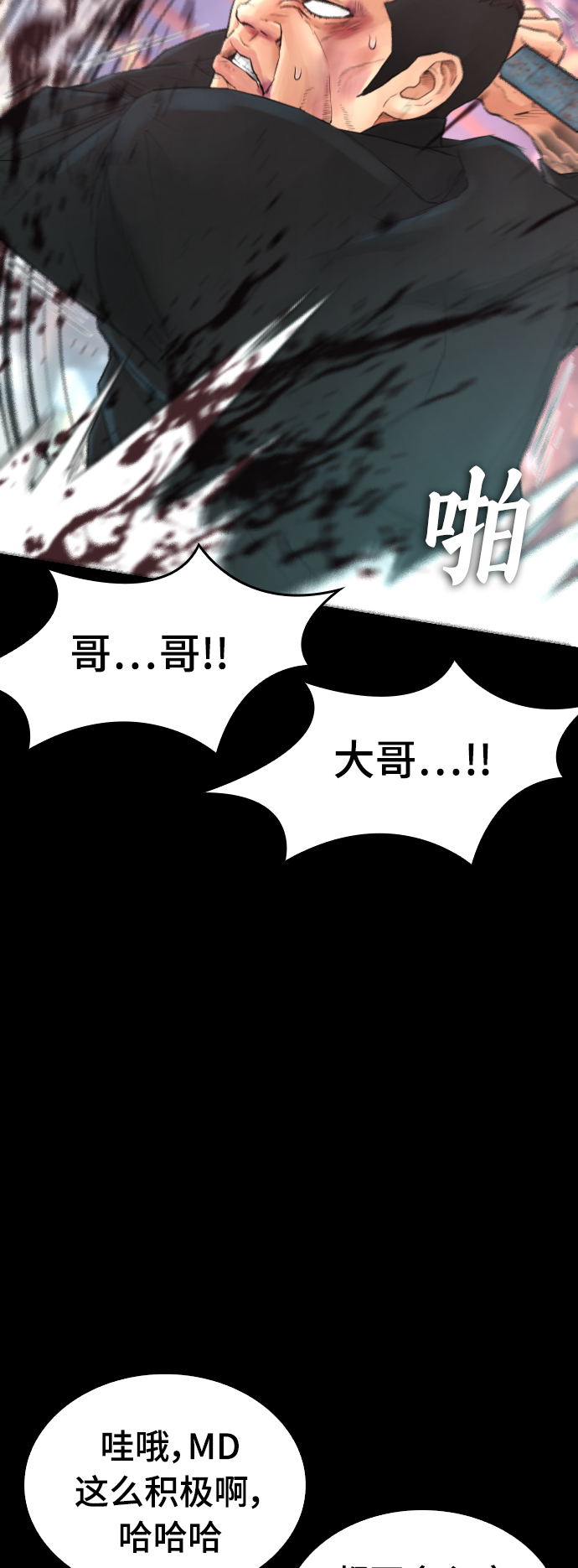 [第20话] 哥哥，救救我43