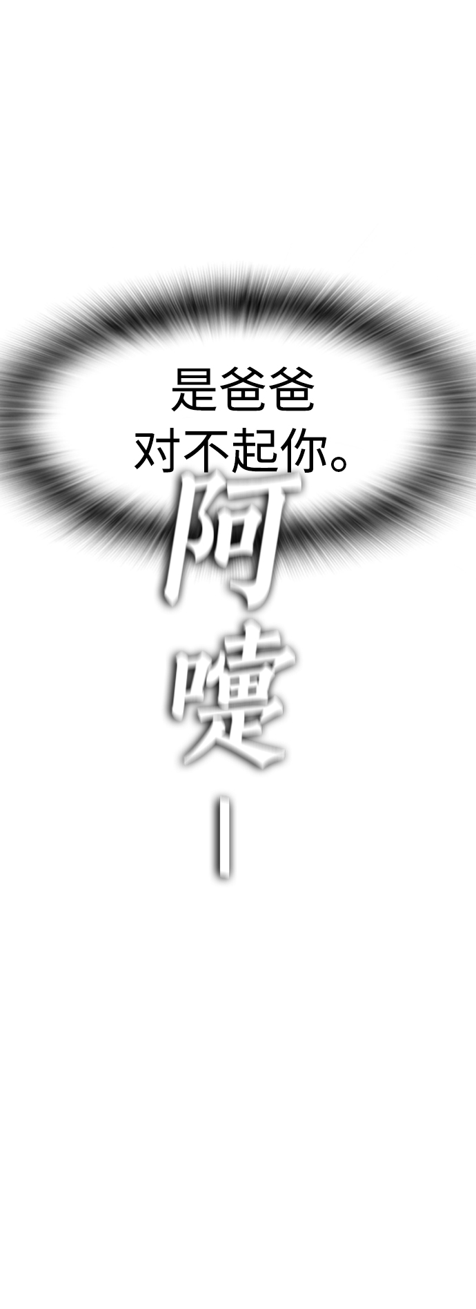 [第6话] 打架结束96