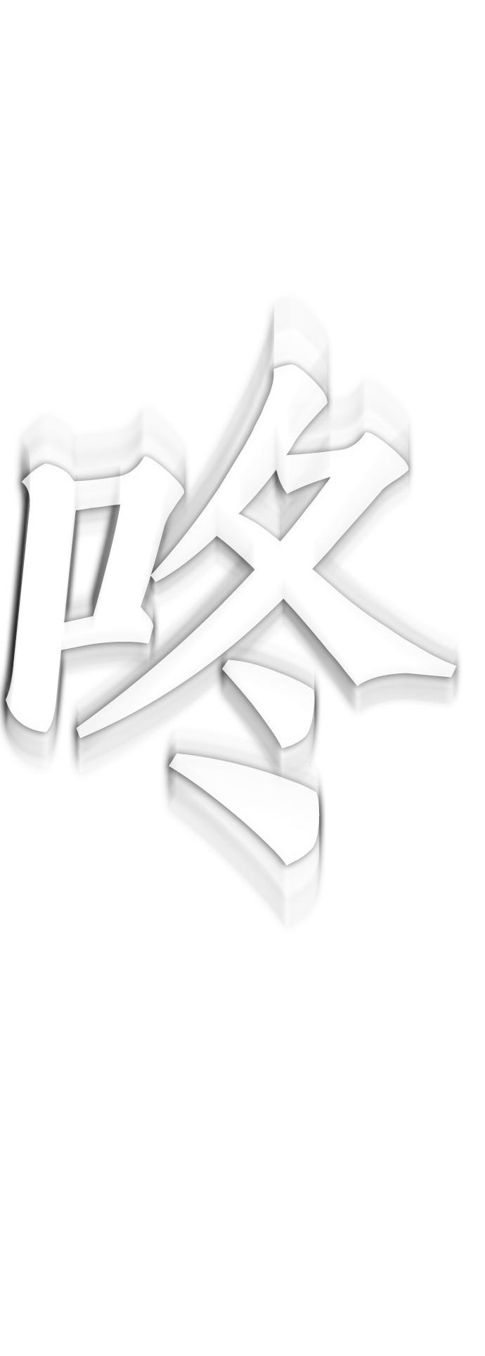 [第36话] 你来救我了37