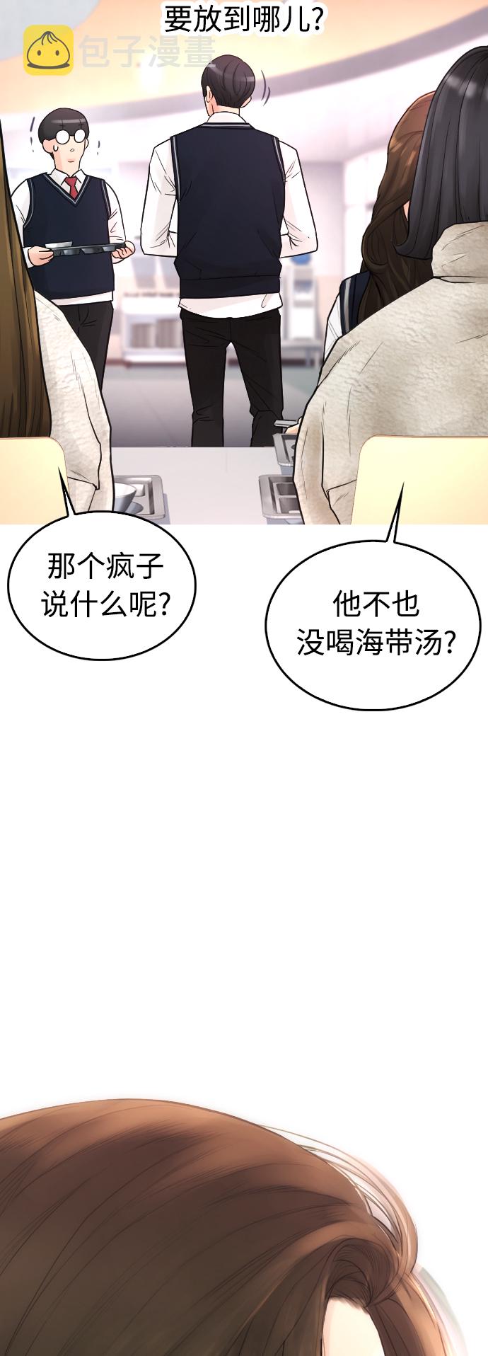 [第7话] 灵魂离体後，我..!!59