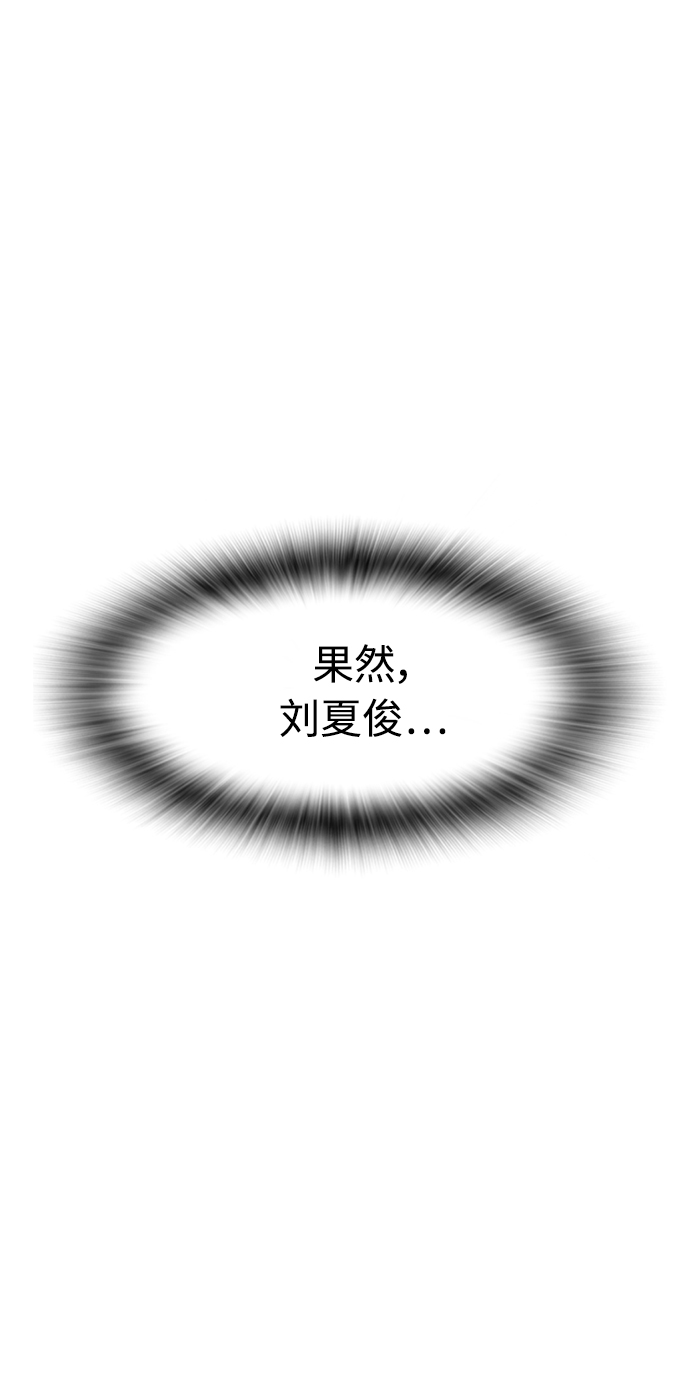 [第32话] 像模像样的计划72