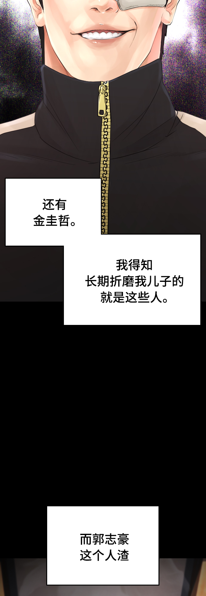 [第19话] 於是我成爲了“洪济浩”21