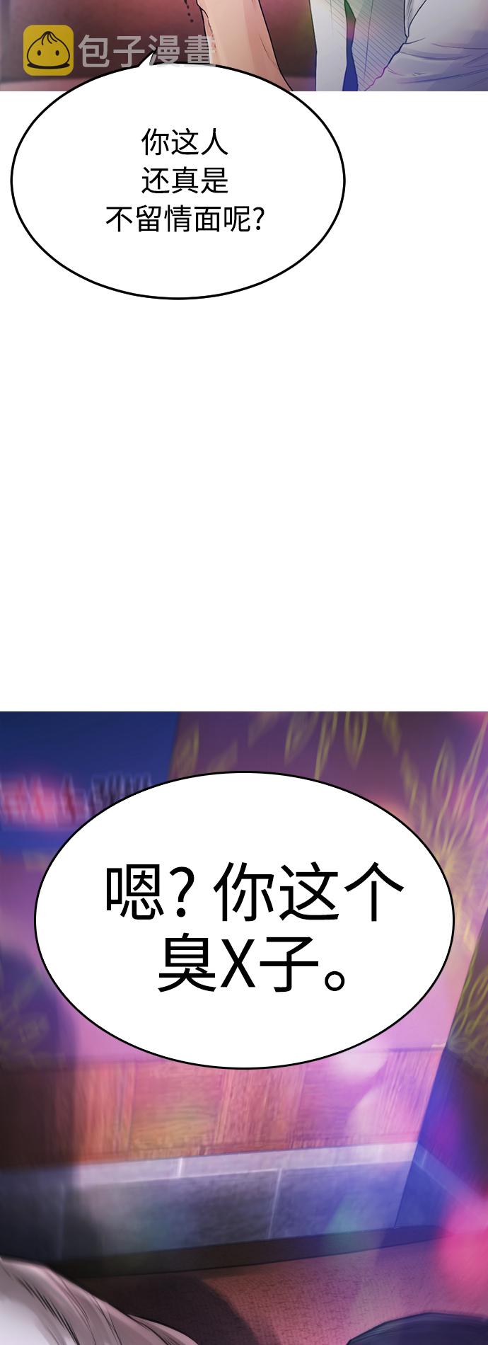 [第3话] 你能看到我？60