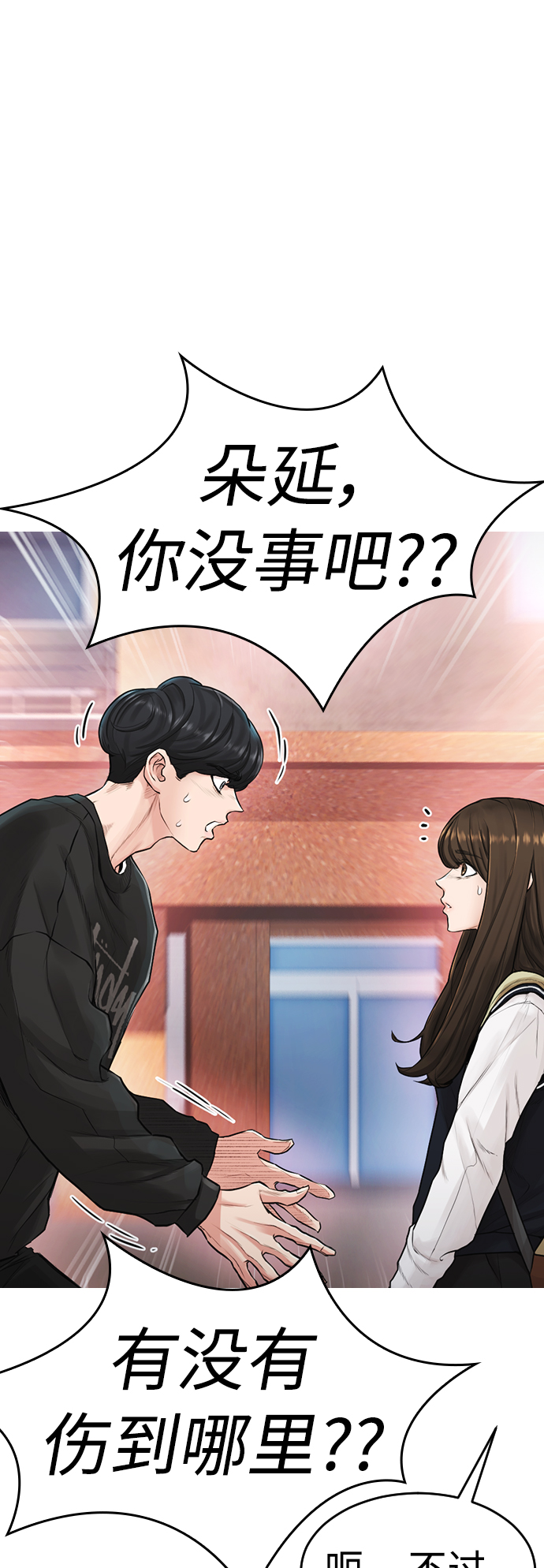 [第4话] 好好教训10