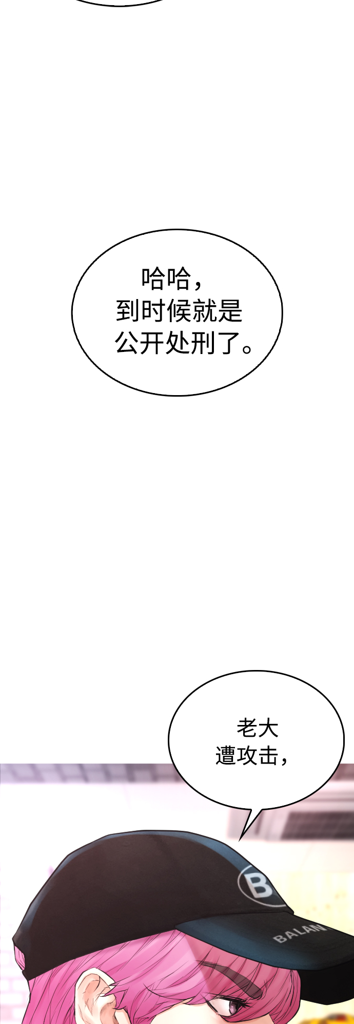 [第24话] 现在就出击!23