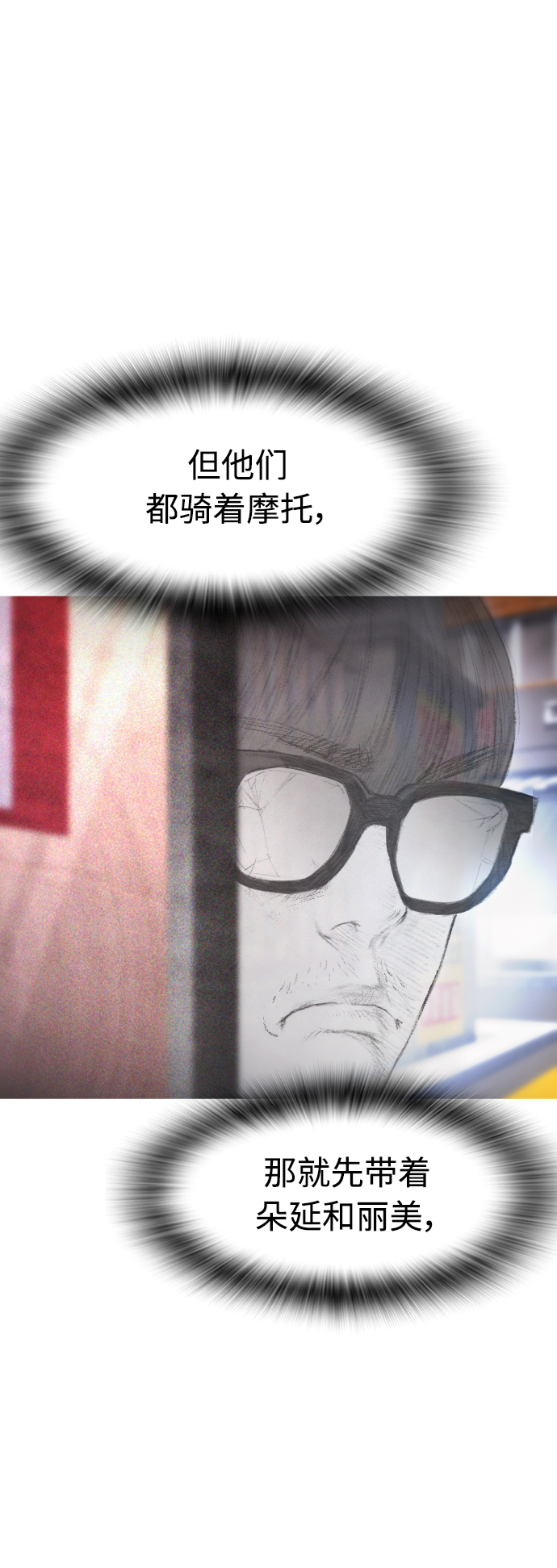 [第43话] 把手机给我90