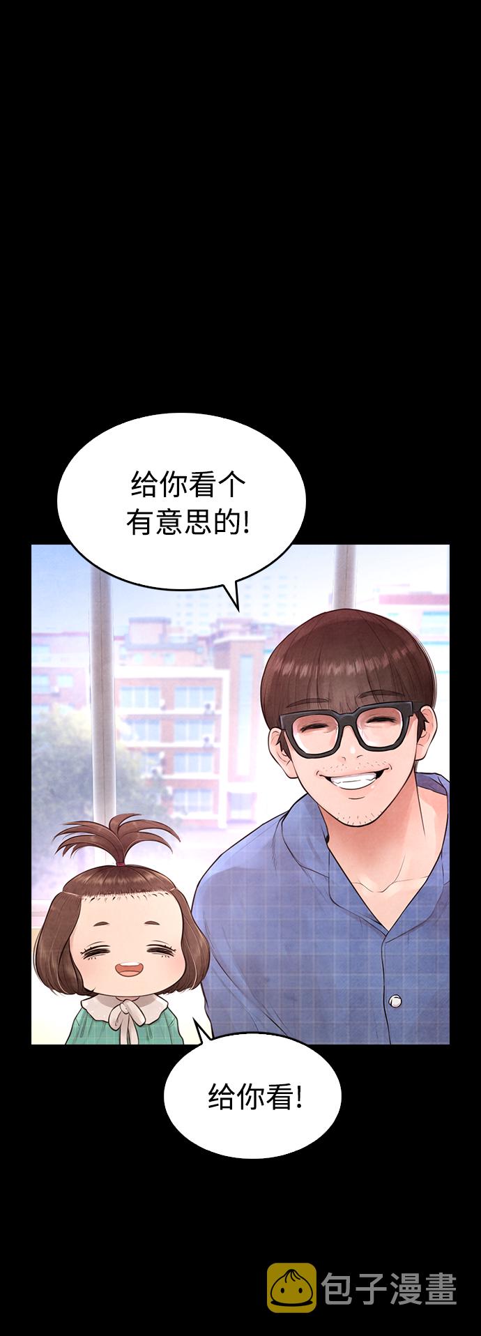[第11话] 一把火都烧光...!!9
