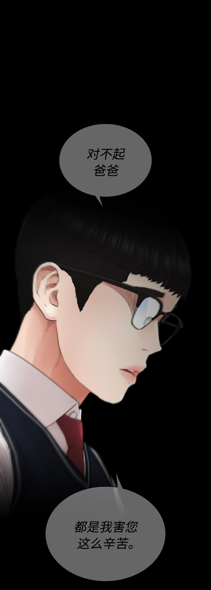 [第28话] 爸...是时候了86