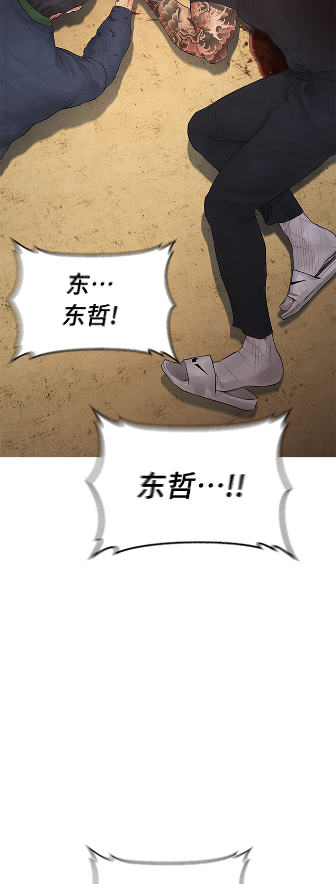 [第51话] 谢谢您（第1季最终话）93