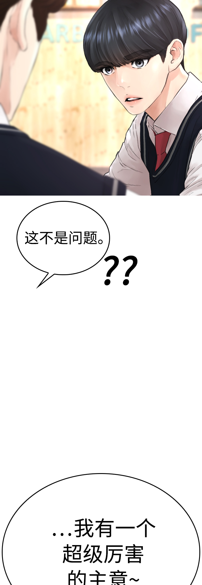 [第24话] 现在就出击!26