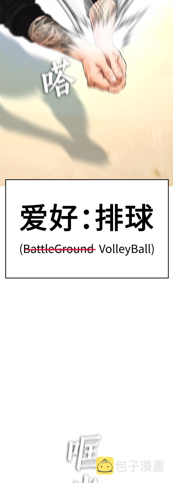 [第11话] 一把火都烧光...!!54