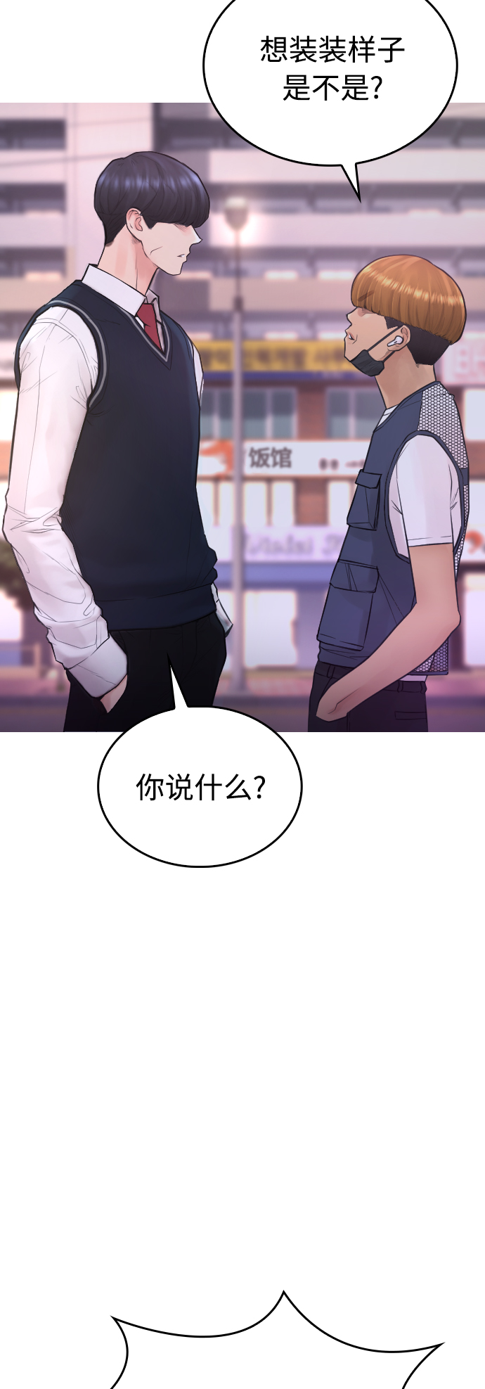 [第41话] 谢谢您，丽美爸爸45