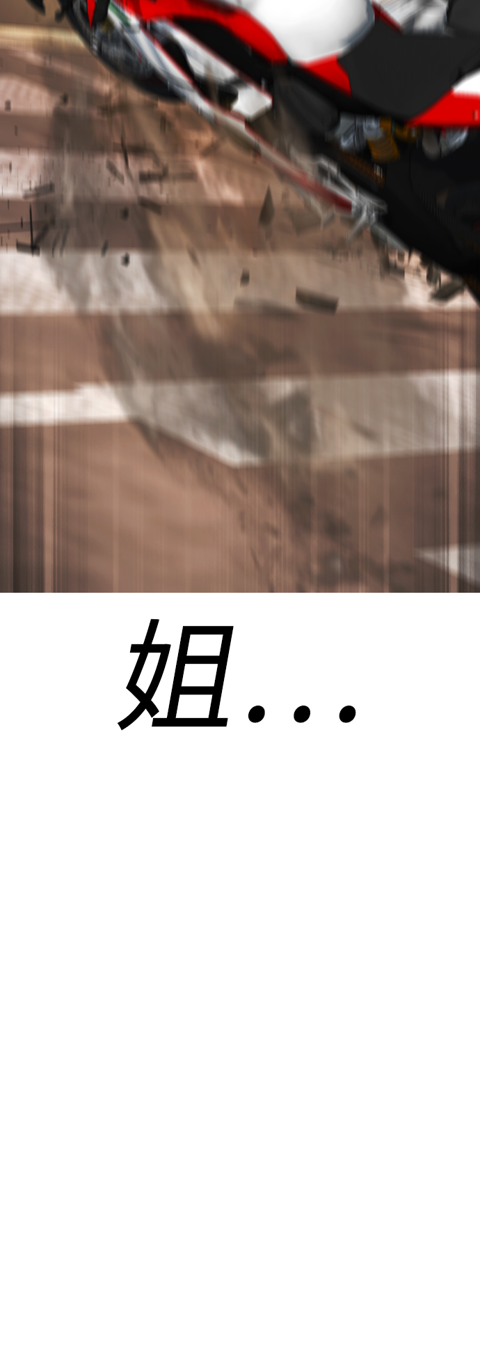 [第48话] 请教我打架75