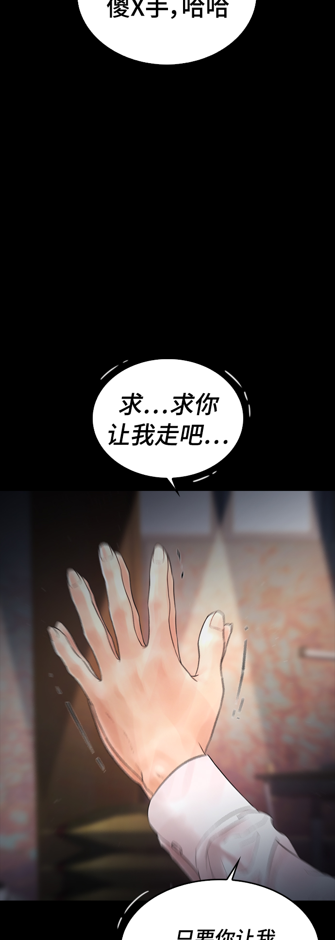 [第17话] 替你报仇...9