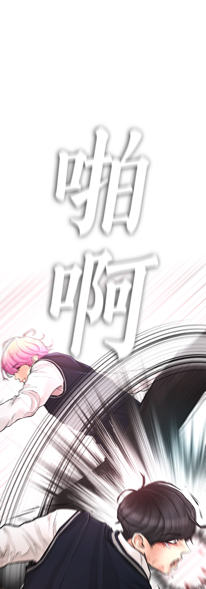 [第10话] 我现在天下无敌!58